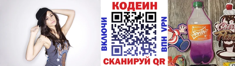 kraken   Наро-Фоминск  Codein Purple Drank 