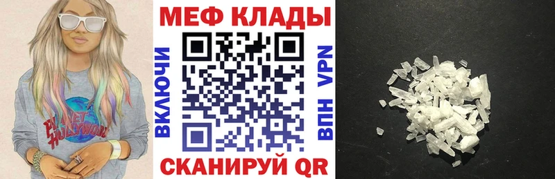 Мефедрон кристаллы  Наро-Фоминск 
