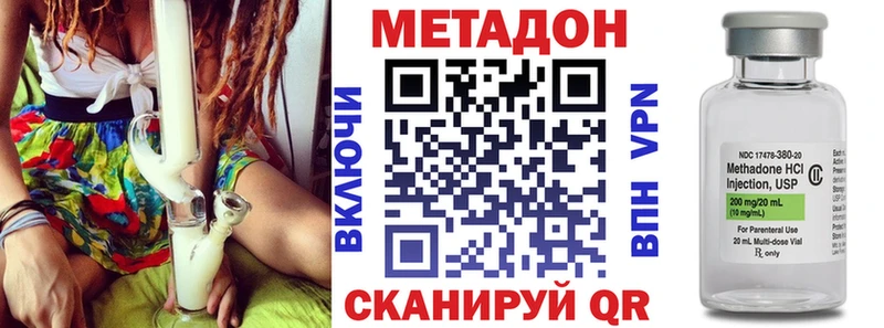 Метадон methadone  даркнет какой сайт  Наро-Фоминск 
